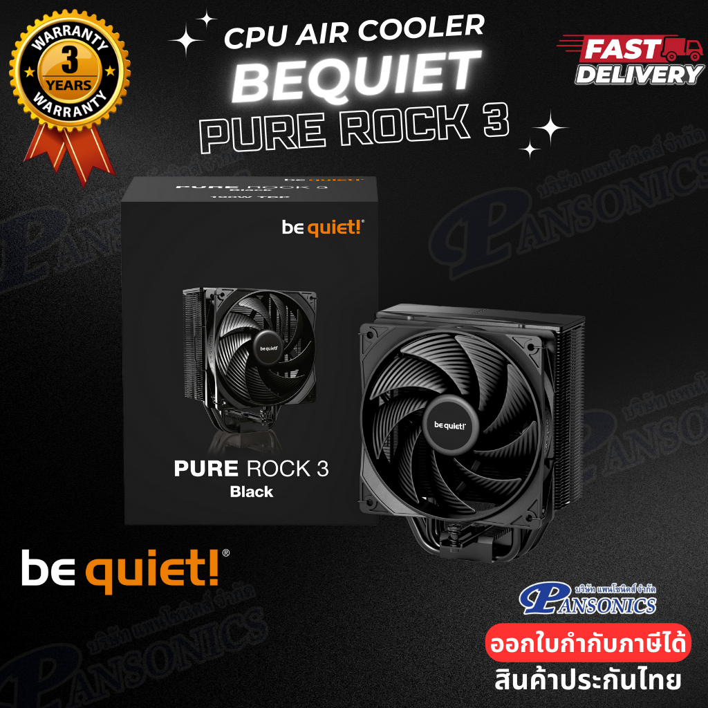 CPU AIR COOLER BE QUIET PURE ROCK  3 BLACK (รับประกัน3ปี)