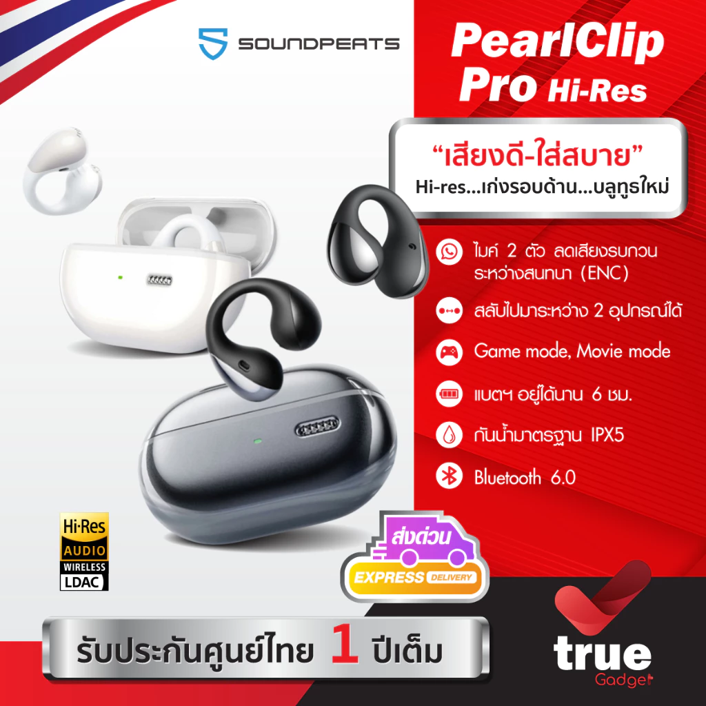🇹🇭ประกันศูนย์ไทย SoundPEATS PearlClip Pro / PearlClip Pro Hi-res LDAC หูฟังบลูทูธ clip on หูฟังไร้สาย Open Ear Headphone