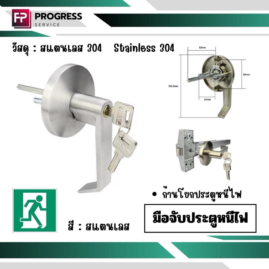 มือจับก้านโยกประตูหนีไฟ สแตนเลส 304 มือจับประตูฉุกเฉิน ก้านโยกประตู