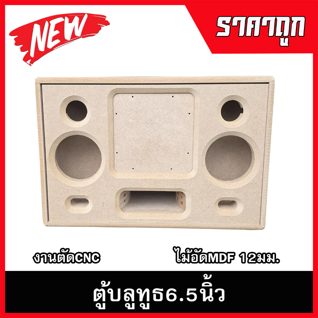 ตู้ลำโพงบลูทูธแบนพาส6.5นิ้วกลาง4นิ้ว ตู้ลำโพงDIY ลำโพงกลางแจ้ง ลำโพงรถยนต์