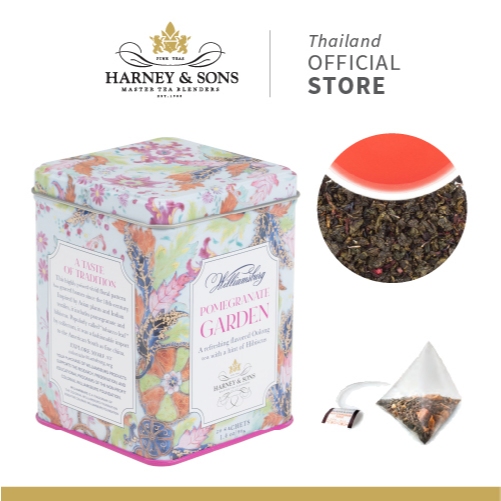 [Harney&Sons Tea] WILLIAMSBURG POMAGRANATE GARDEN | ชาอู่หลง รสทับทิมธรรมชาติ เมล็ดทับทิม และดอกคอร์นฟลาวเวอร์สีฟ้า