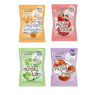 (1 ก้อน) สบู่สมูทโตะ สูตร สบู่เซรั่มมะเขือเทศ/สบู่อาร์บูติน/…