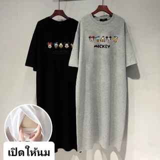 เดรสให้นมผ้าคอตตอนนิ่ม ไม่ต้องรีด