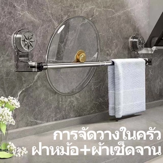 ราวแขวนผ้าเช็ดตัวแบบดูดติดผนัง ราวตาก ไม่ต้องเจาะรู มีตะขอ ใช้ในห้องน้ำและบริเวณตากผ้า สามารถยืด​หด​ได้ 30-130ซม