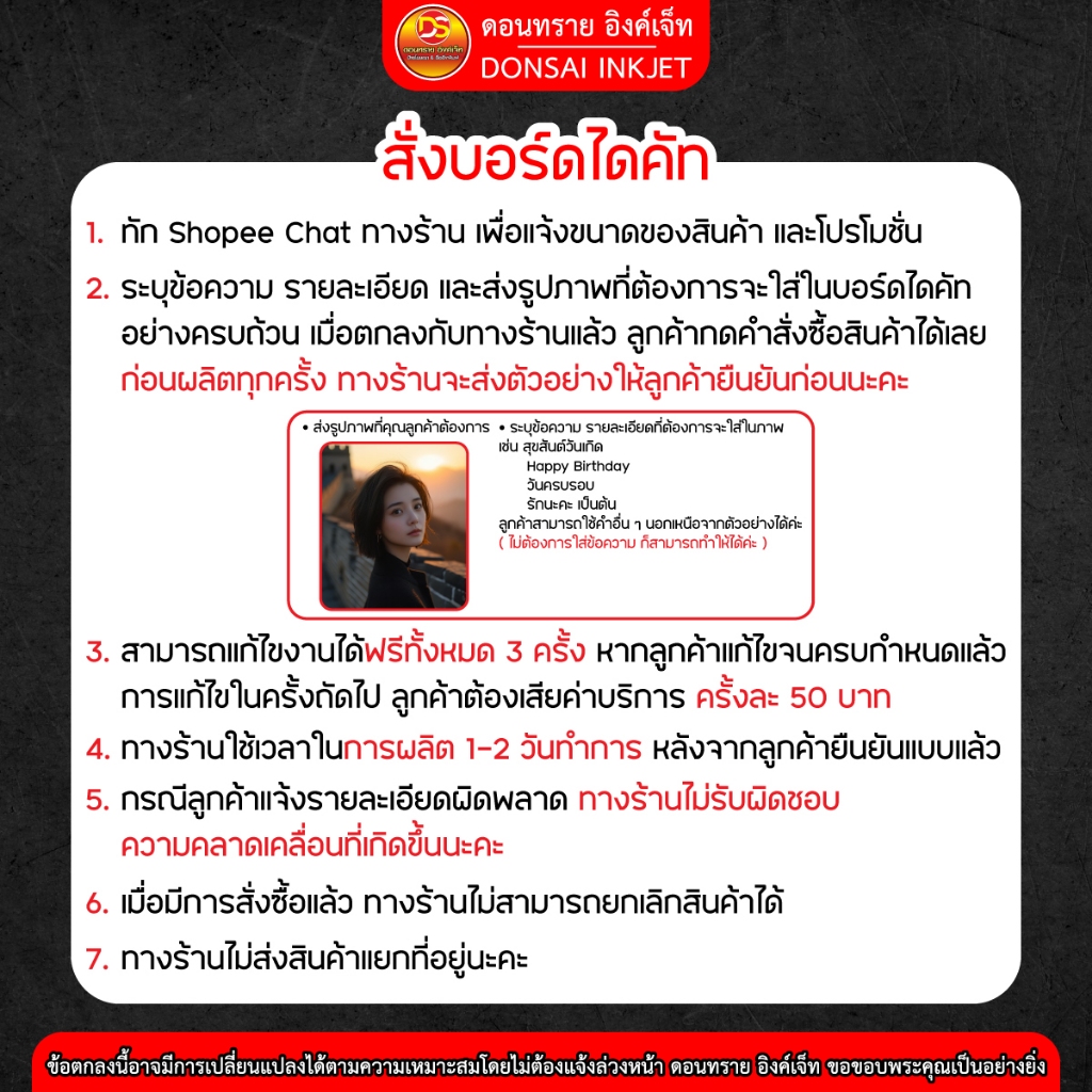 กรอบลอยบอร์ดไดคัท โปรโมชั่น 1 แถม 1 ขนาด 40 x 60 cm ส่งเร็วส่งไว !! DONSAIINKJET - รูปที่ 3