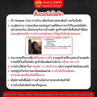 กรอบลอยบอร์ดไดคัท โปรโมชั่น 1 แถม 1 ขนาด 40 x 60 cm ส่งเร็วส่งไว !! DONSAIINKJET