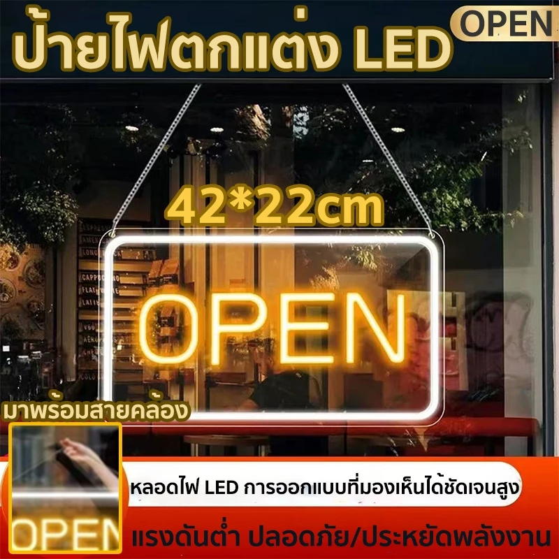 ป้ายไฟLED ป้ายไฟเปิดร้าน ป้ายไฟร้าน ป้ายไฟ ป้ายไฟตัวอักษร ป้ายไฟOPEN LED SIGN ประดับร้านสวยงาม