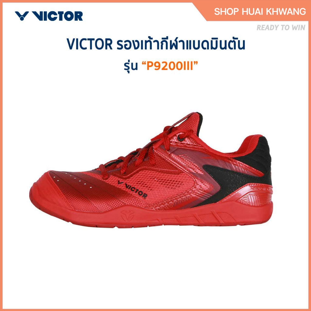 VICTOR รองเท้าแบดมินตัน รุ่น P9200III