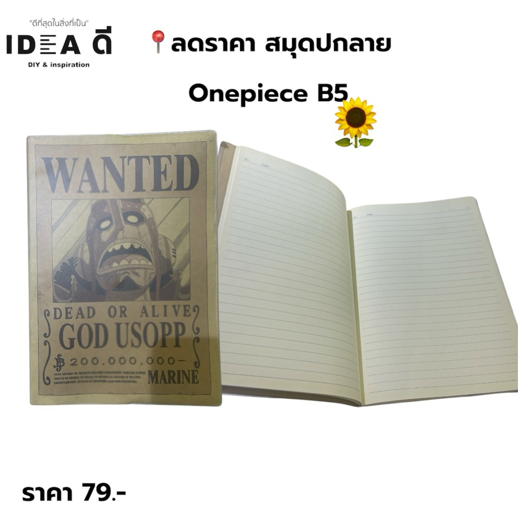 สมุดปกลาย One piece คละแบบ