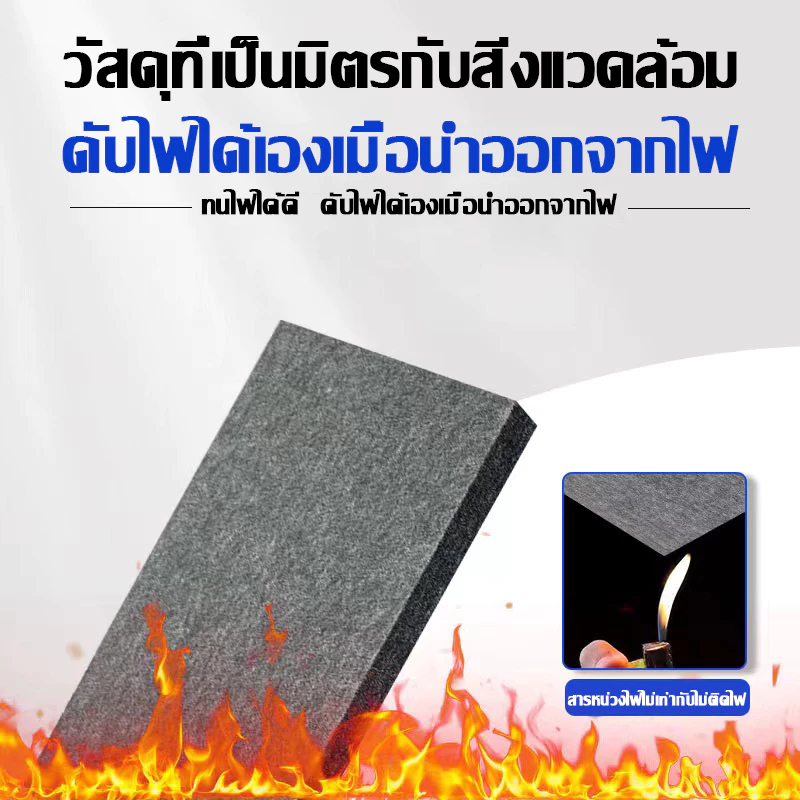 (12 แผ่น/แพ็ค)YAMAHA แผ่นดูดซับเสียง สี่เหลี่ยม 30×30×0.9 ซม. กันร้อน กันไฟ กันน้ำ พร้อมกาว - รูปที่ 6