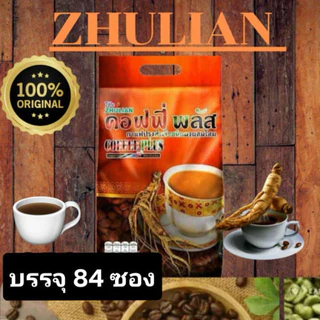 คอฟฟี่พลัส(84)ของแท้100%กาแฟผสมโสมบำรุงร่างกาย