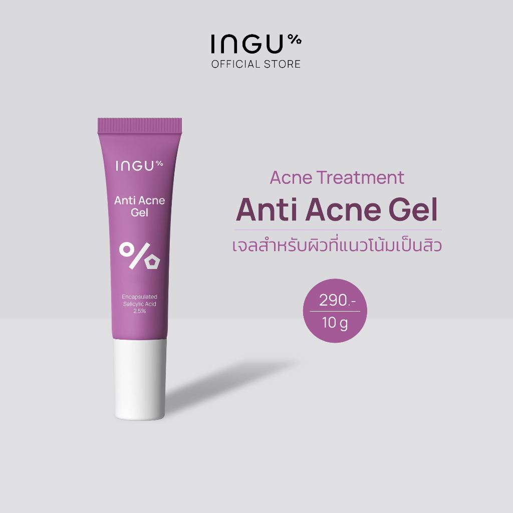 INGU Anti Acne Gel เจลแต้มสิว สำหรับผิวที่มีแนวโน้มเป็นสิว