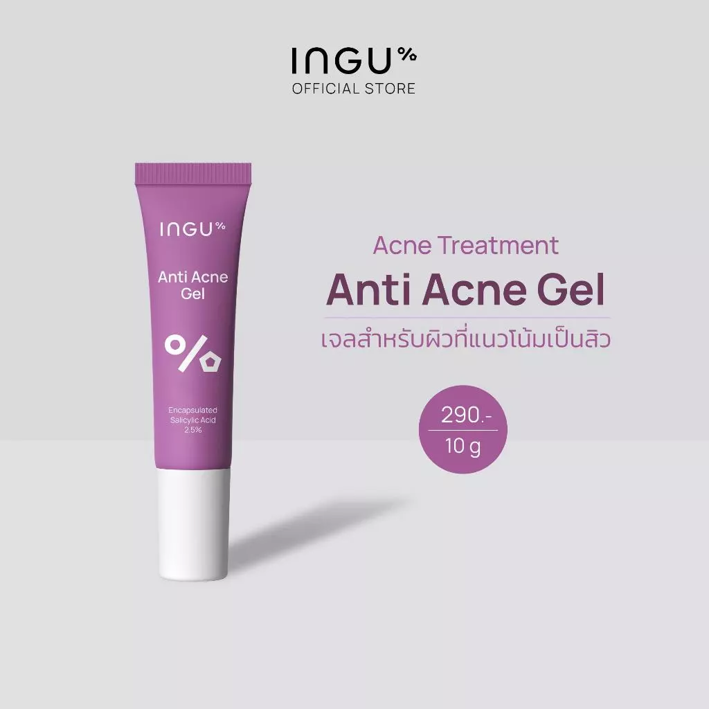 INGU Anti Acne Gel เจลแต้มสิว สำหรับผิวที่มีแนวโน้มเป็นสิว