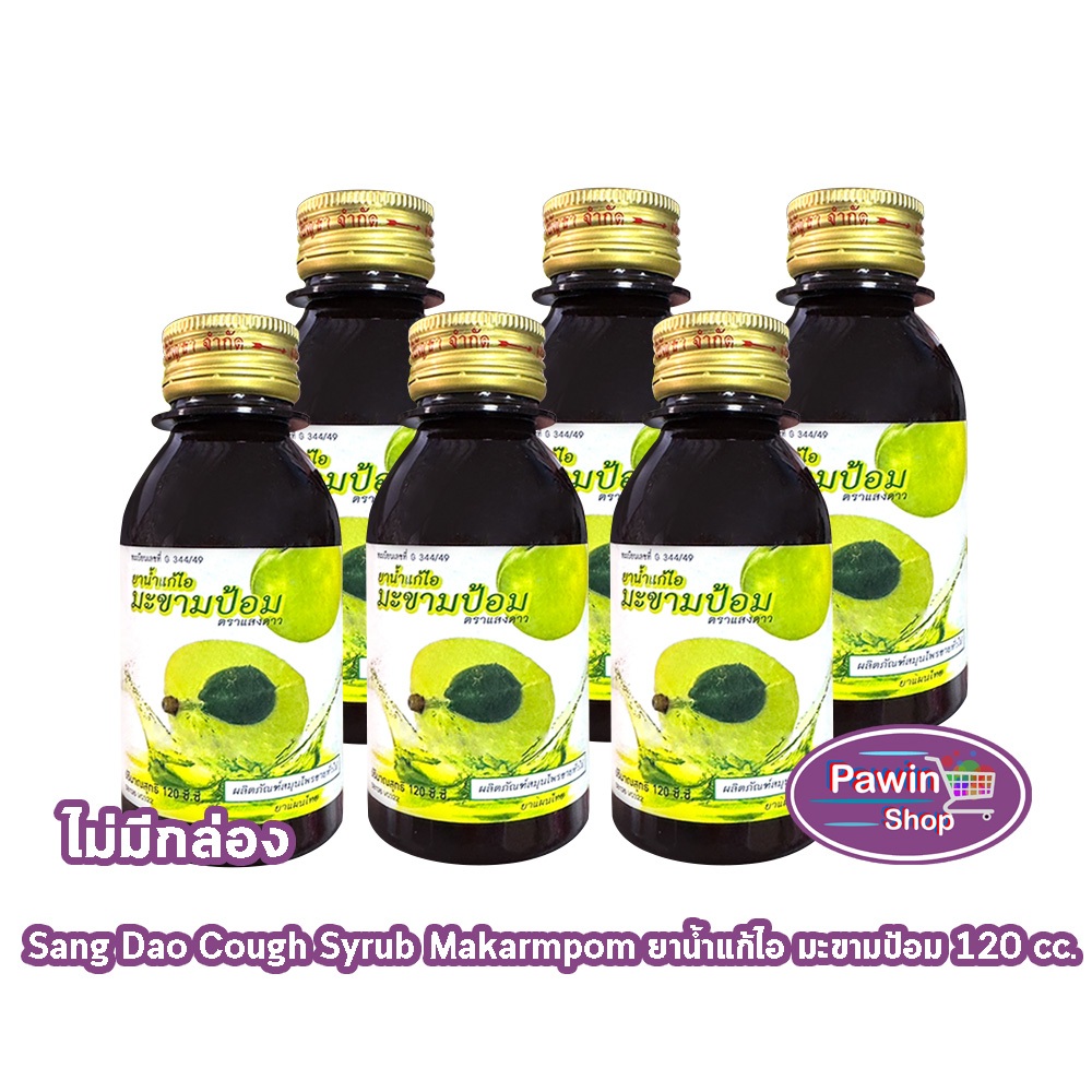 ศิริบัญชา ยาน้ำแก้ไอมะขามป้อม ตราแสงดาว 120 cc [6 ขวด ไม่มีกล่อง] FF 8213 Siribuncha Cough Makarmpom Sang Dao Brand