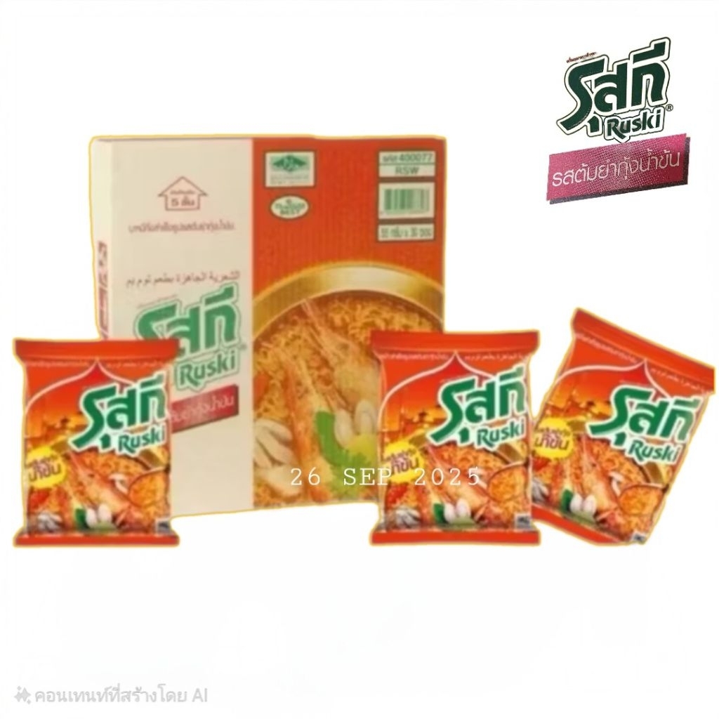 บะหมี่รุสกี กึ่งสำเร็จรูปรสต้มยำกุ้งน้ำขน 1กล่อง 30 ซอง