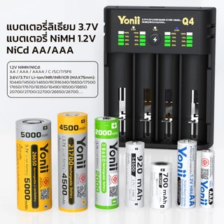 Yonii เครื่องชาร์จถ่าน 18650 3.6V/3.7V 26650 14500 21700 NIMH AA/AAA 1 ช่อง/2 ช่อง/4 ช่อง รางชาร์จถ่าน