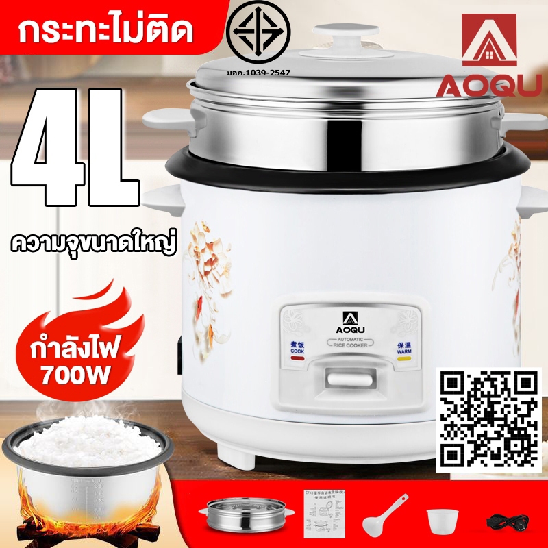 AOQU หม้อหุงข้าว หม้อข้าวไฟฟ้า 1.5ลิต 2ลิต 3ลิต 4ลิต พร้อมซึ้งนึ่งอาหาร หม้อหุงข้าวมัลติ หม้อหุงข้าวขนาดเล็ก