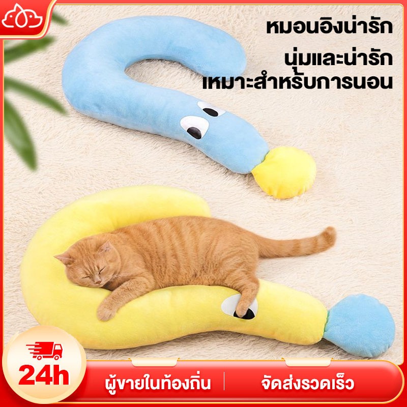 หมอนสัตว์เลี้ยง หมอนแมว ถอดออกได้ หมอนรองคาง ผ้าฝ้าย ซักทําความสะอาดได้ หมอนลูกสุนัขรูปตัว