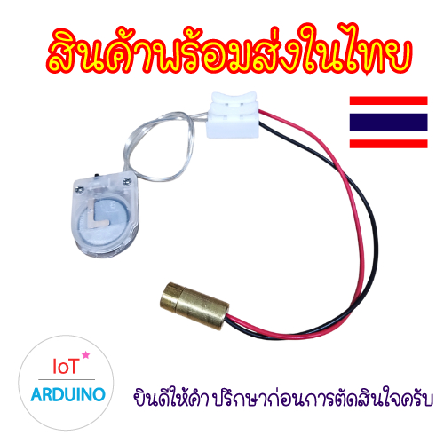 Set Laser เลเซอร์ 3V 9mm และ ถ่าน CR 2032 พร้อมใช้งาน สินค้าพร้อมส่ง!!!