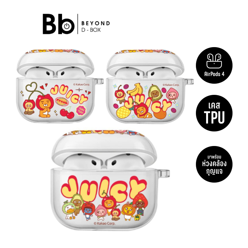 [Promotion] QPLUS x KAKAO Friends เคส Airpods Gen 4 Juicy [เลือกลายได้] by BB Beyond D-Box