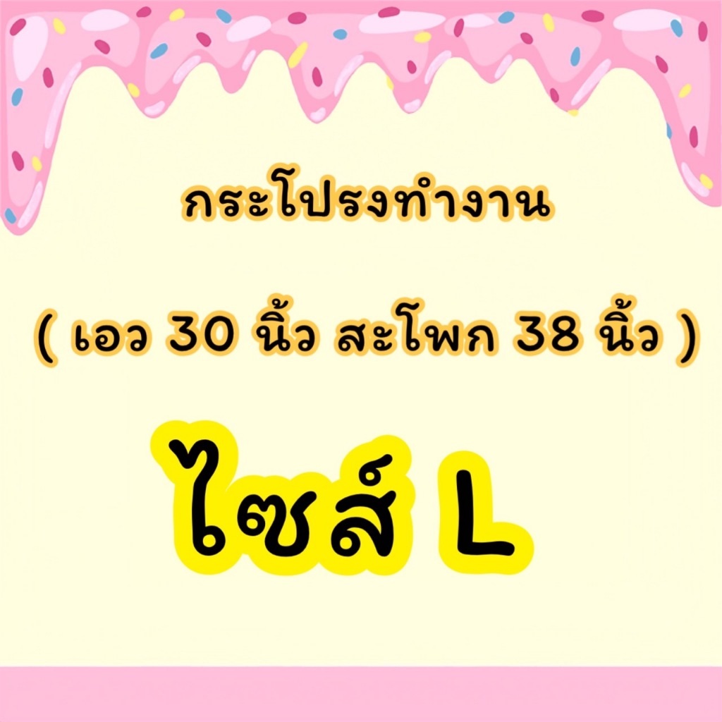 รวมแบบกระโปรงทำงาน ไซส์ L