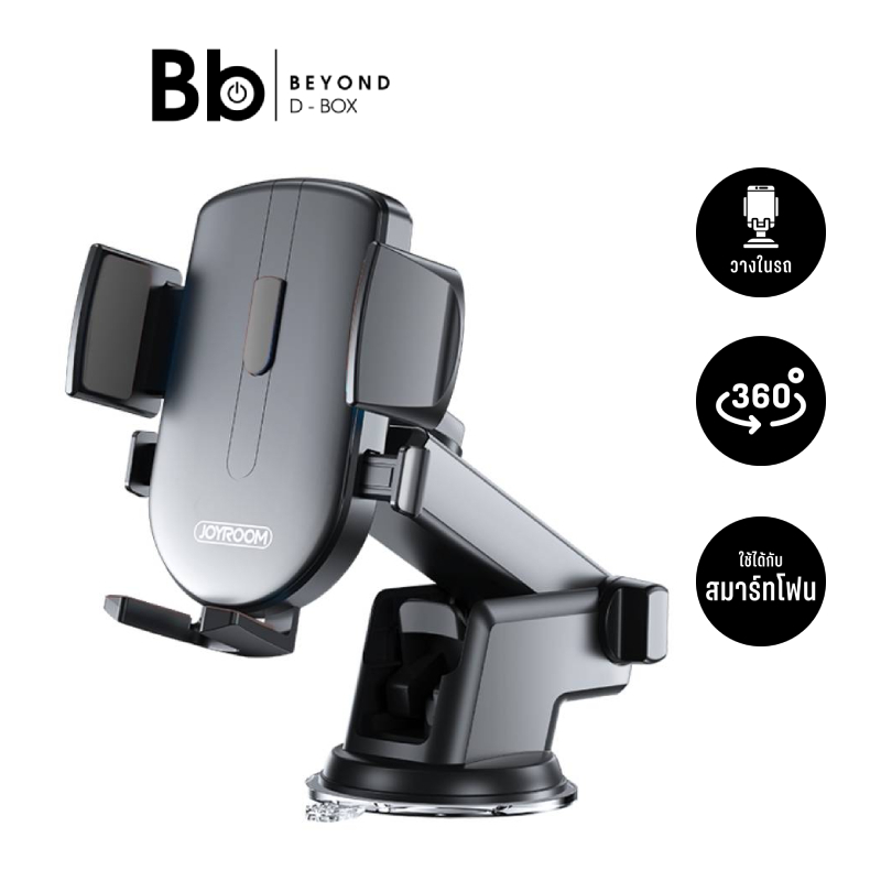 JOYROOM ที่วางโทรศัพท์ในรถ รุ่น JR-OK3 สี Black ติดหนึบไม่หลุดง่าย by BB Beyond D-Box