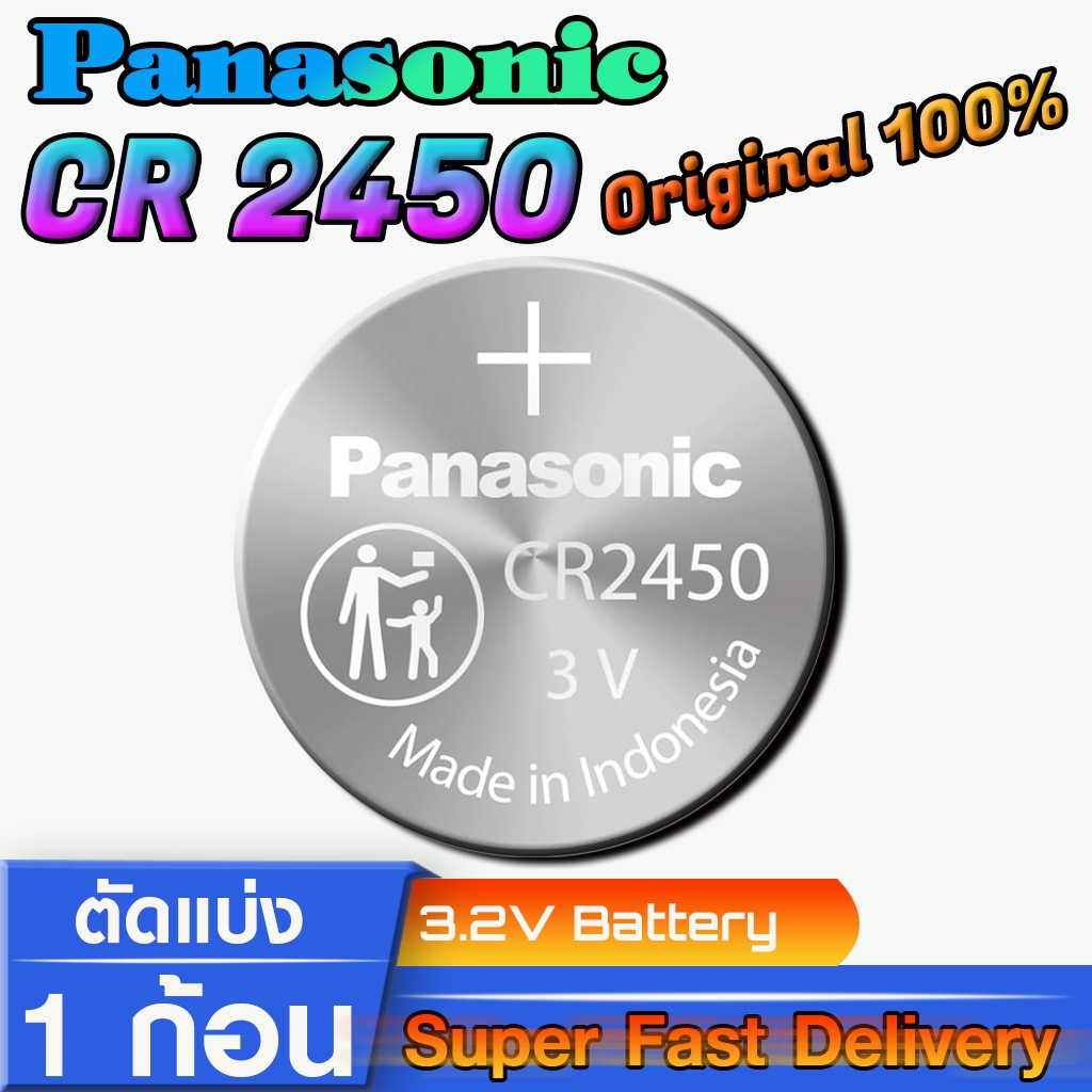 ถ่าน แบตกระดุม Panasonic CR2450 ลิขสิทธิ์แท้ ล็อตใหม่  รับประกันของแท้ เคลมฟรีใน30วัน
