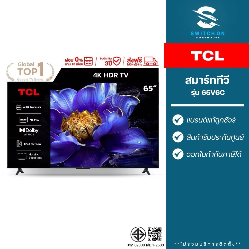 TCL สมาร์ททีวี UHD 4K Google TV รุ่น 65V6C ขนาด 65 นิ้ว (รับประกัน 3 ปี)