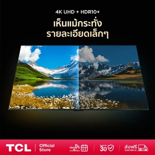 TCL ทีวี 43 นิ้ว 4K QLED Colorful Google TV รุ่น 43T6C/P7K/T6D HVA Panel,Dolby Vision &Atmos &DTS X &HDR 10+