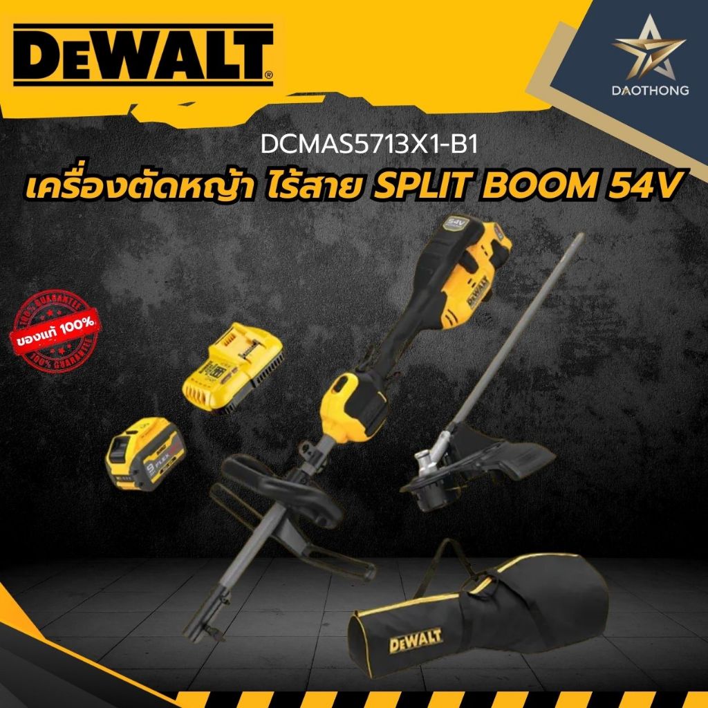 DEWALT DCMAS5713X1-B1 SPLIT BOOM 54V