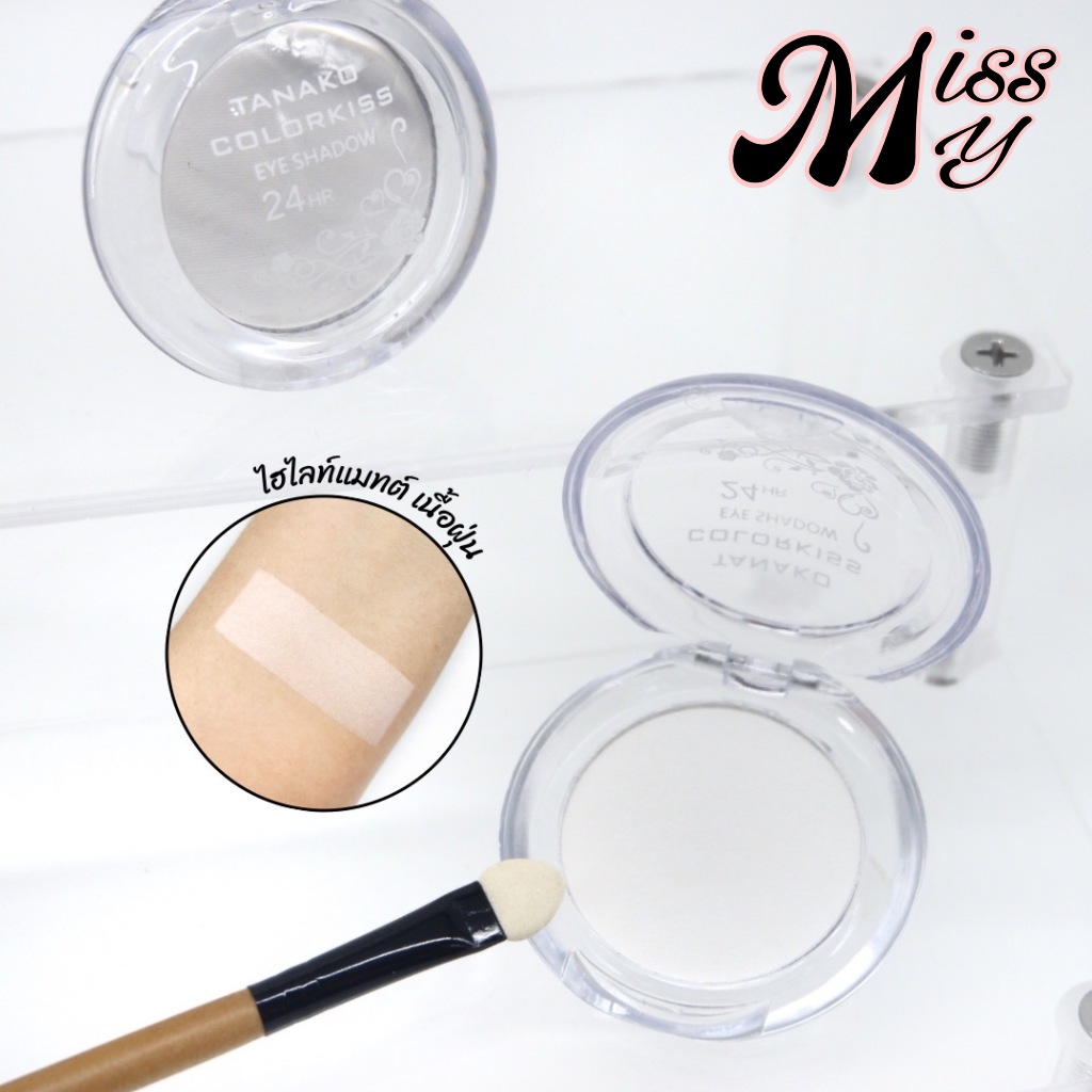 [SALE] TANAKO Highlight Matte Eyeshadow ไฮไลท์สีขาว เนื้อแมทต์ เพิ่มมิติเป็นธรรมชาติ no.9729