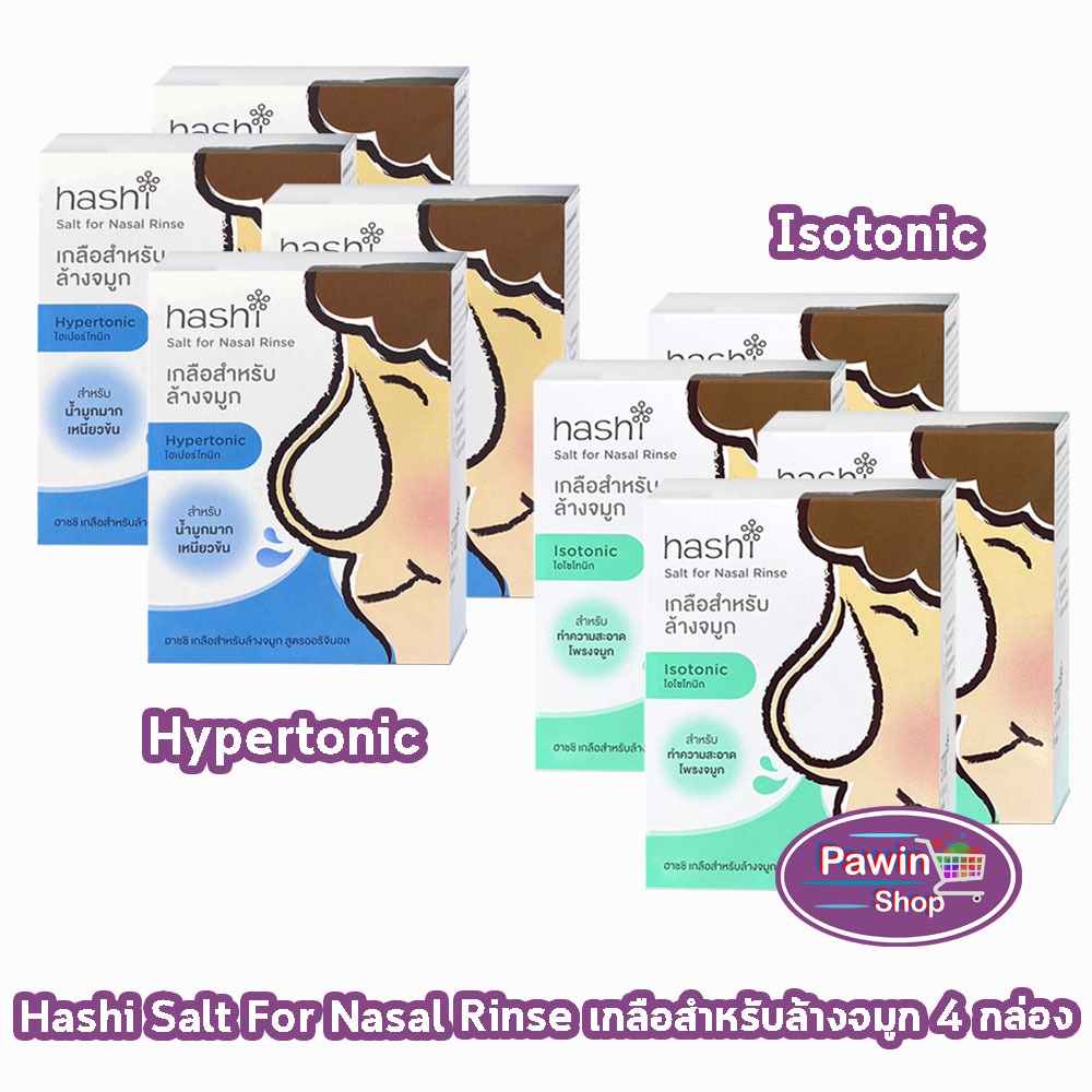 Hashi Gentle/Original Formula ฮาชชิ เกลือสำหรับล้างจมูก 30 ซอง (4 กล่อง) CC 410X ฮาชิ น้ำเกลือล้างจมูก ชุดอุปกรณ์ล้างจมู