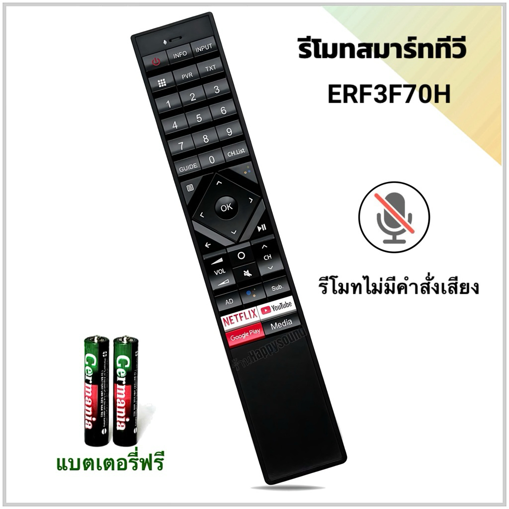 รีโมทสมาร์ททีวี Smart TV ยี่ห้อ Hisense  ไฮเซ่นส์   รุ่น  ERF3F70H