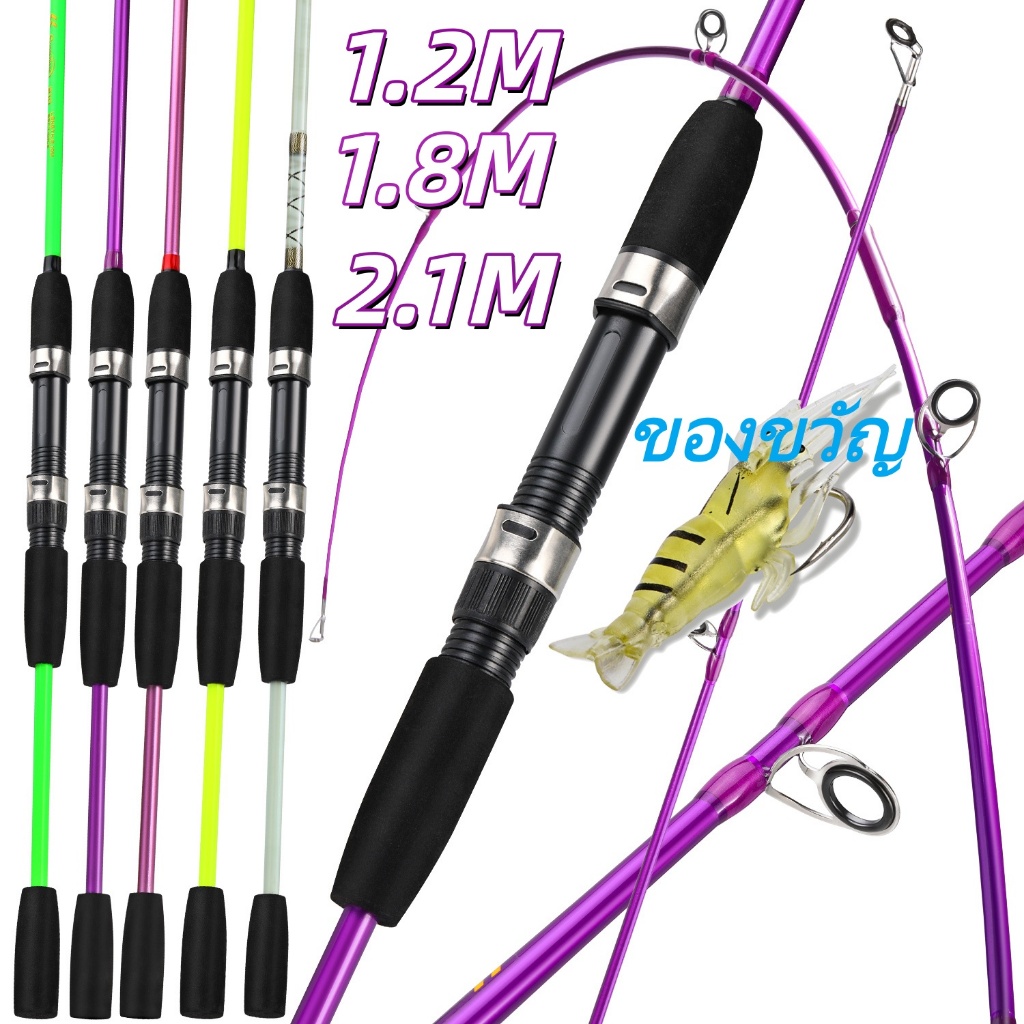 คันเบ็ดตกปลาแบบพกพา คันเบ็ดหมุนได้ 1.2ม.-1.8ม.-2.1ม. 2ท่อน คันเบ็ดตกปลาสุดแข็งแรง เหมาะสำหรับการตกปลาในน้ำเค็มและน้ำจืด