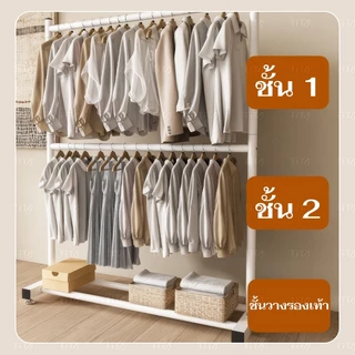TiTa ราวตากผ้า 2 ชั้น 60/80/100/120/150CM ราวแขวนเสื้อผ้า ราวแขวนผ้า โครงเหล็ก ราวแขวน ตากผ้าคอนโด มินิมอล