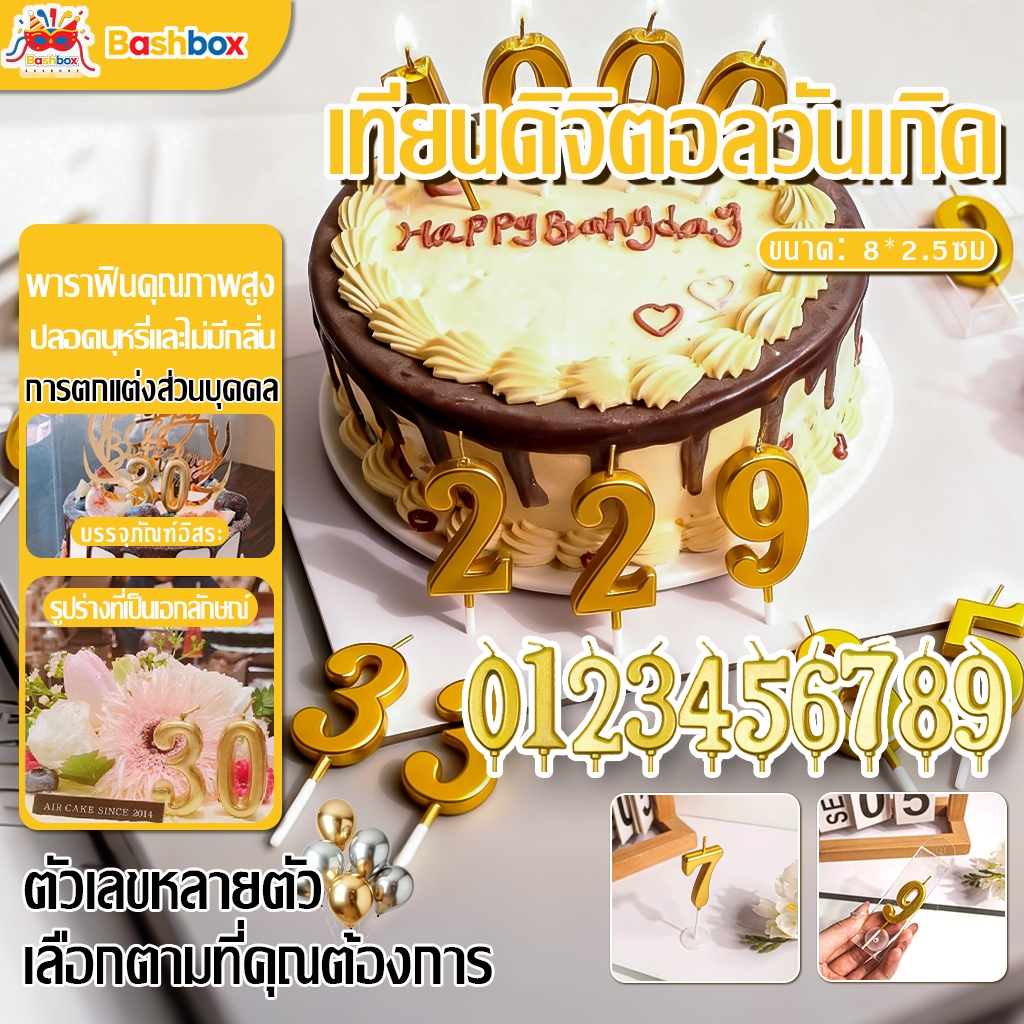 เทียนตัวเลขสีทอง เทียนตัวเลขสีทอง มีหลายขนาดให้เลือก ปลอดบุหรี่และไม่มีกลิ่น งานสังสรรค์ ปีใหม่ ตกแต่งเค้กวันเกิดใส่ทอง