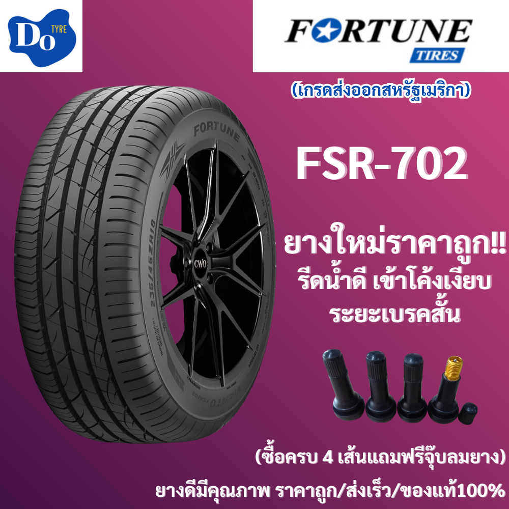 225/45R18 Fortune FSR702 ปี2025 จำนวน1เส้น ยางรถยนต์ ยางรถเก๋ง ขอบ18