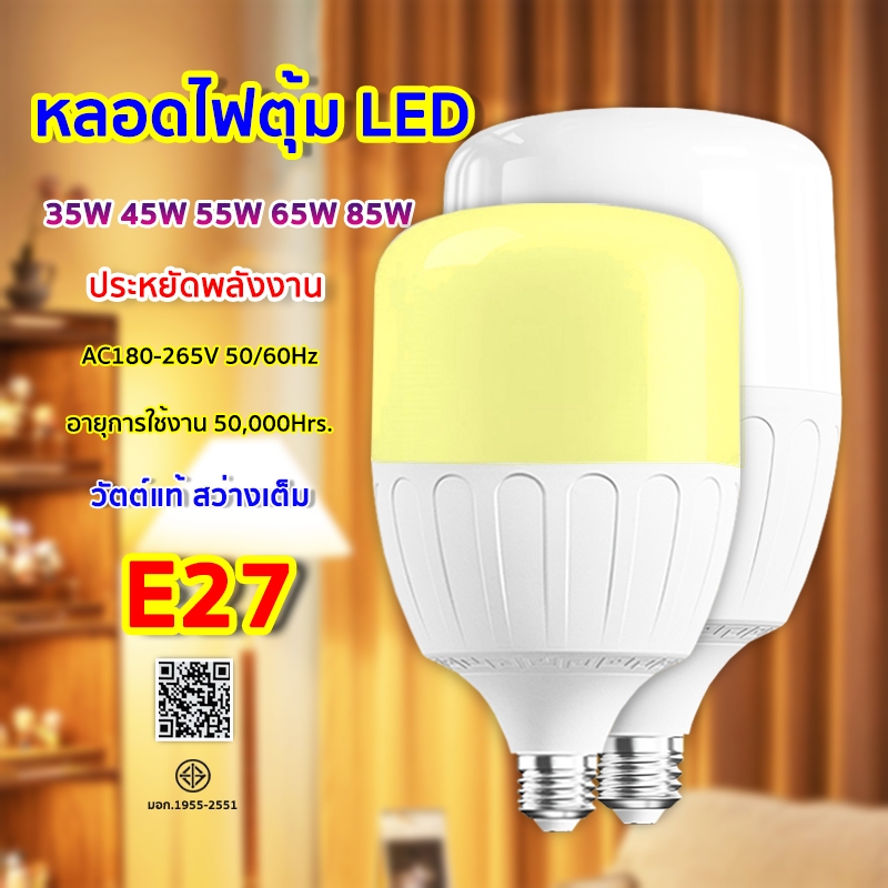 หลอดไฟ LED HighBulb แสงขาว light 220V ขั้ว E27 20W 30W 40W 50W 60W หลอดไฟLED วัตต์แท้สว่างเต็ม แท้