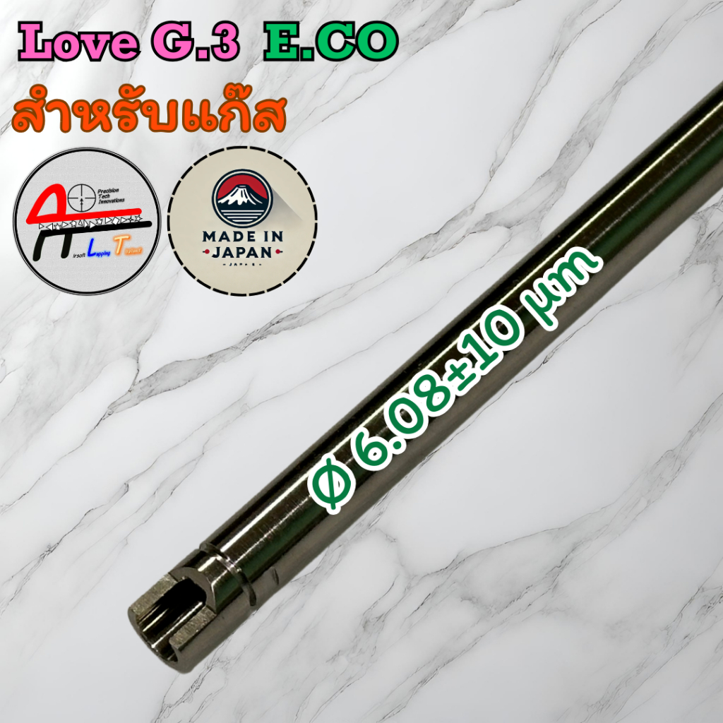 ท่อ LOVE G3 ECO ขนาด 6.08 ± 0.010 ระบบแก๊ส