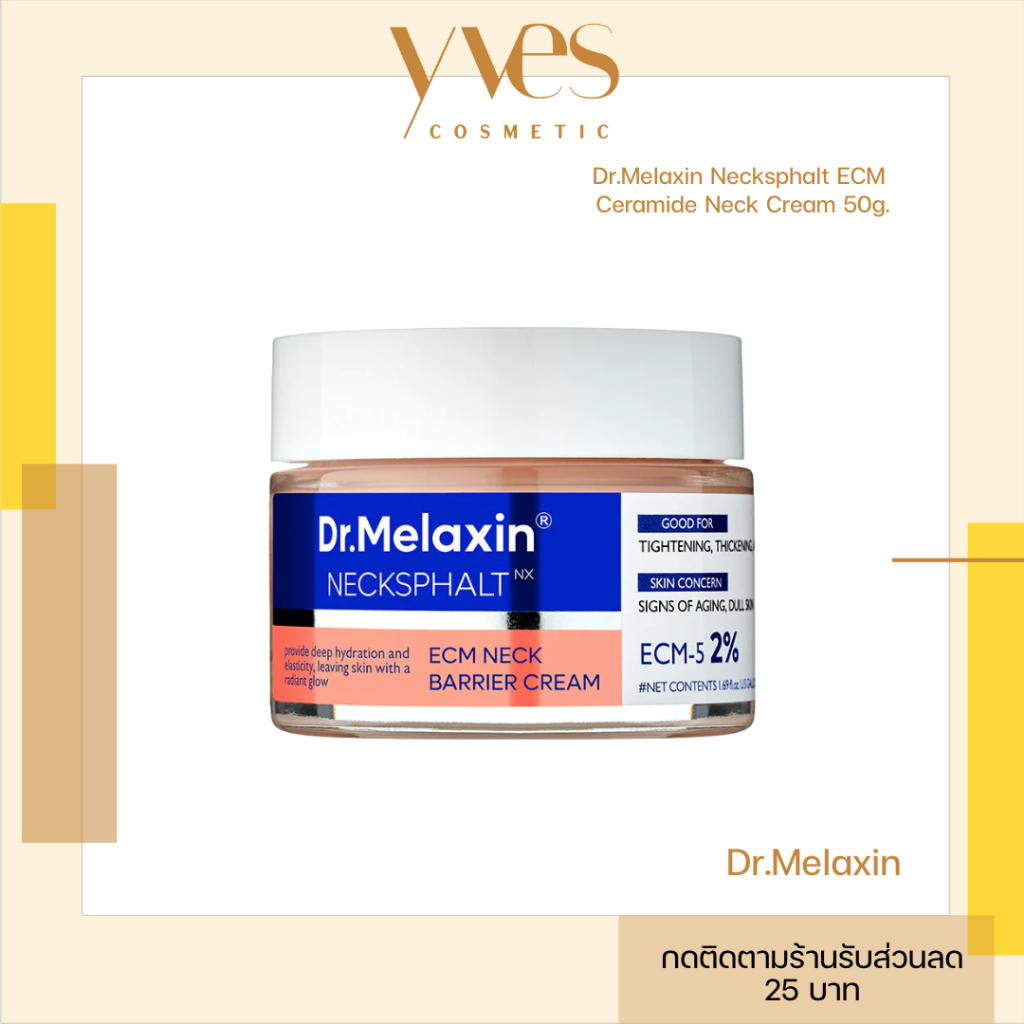 🌟พร้อมส่ง!!!🌟Dr.Melaxin Necksphalt ECM Ceramide Neck Cream 50 ml ลดเลือนริ้วรอยที่คอ
