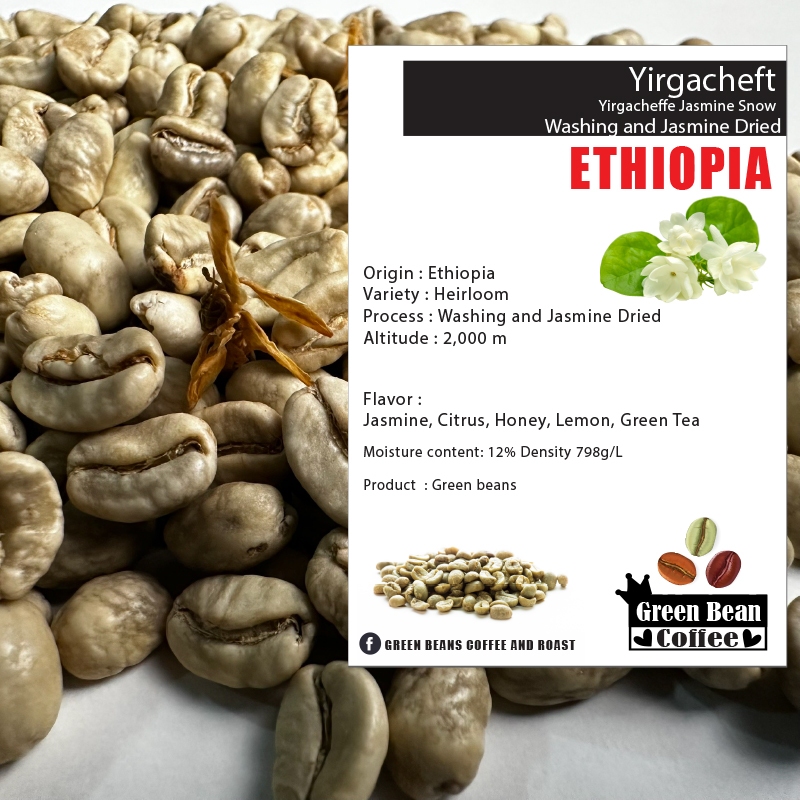 สารเมล็ดกาแฟดิบ ETHIOPIA YIRGACHEFT JASMINE SNOW  " Washing and Jasmine Dried " Green bean ขนาด 1,000 กรัม