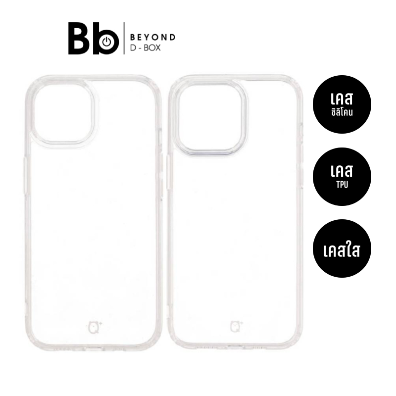 QPLUS เคสใส iPhone 15/15 Plus/15 Pro/15 ProMax Clear Case 1.6 mm by BB Beyond D-Box