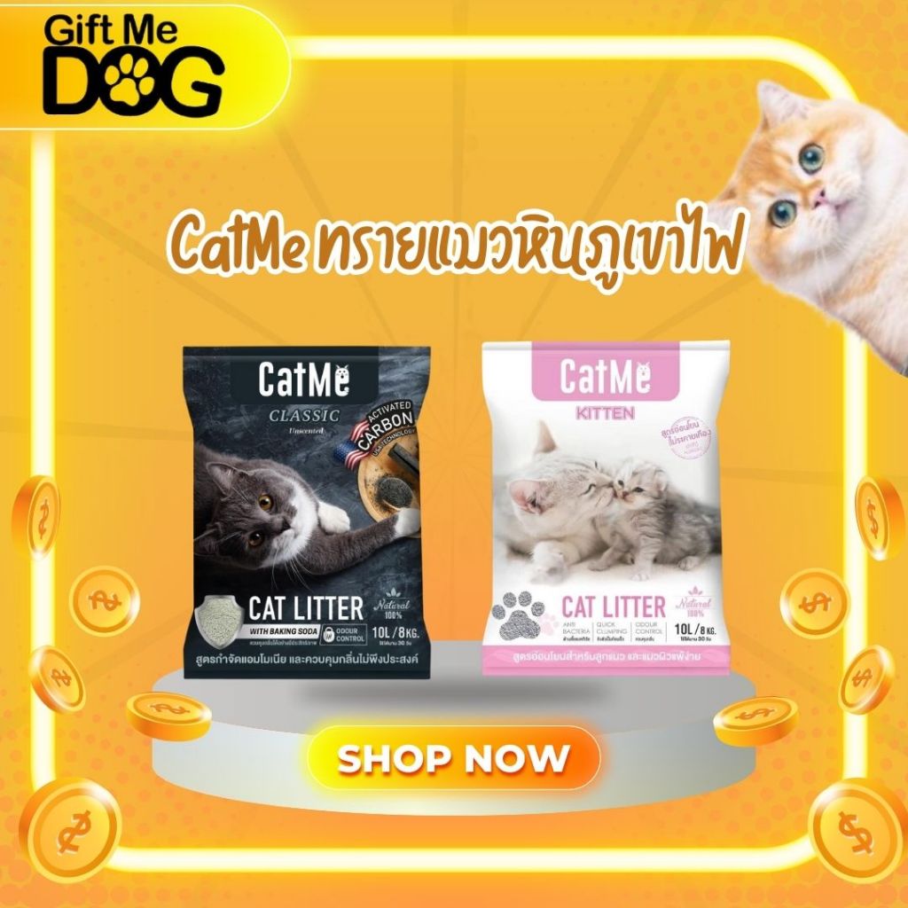 10ลิตร1 ถุง CatMe ทรายแมวหินภูเขาไฟ หินธรรมชาติ ปลอดภัย ไร้สารเคมี คาร์บอน ,ลูกแมว (10 ลิตร)