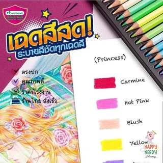 Master Art (มาสเตอร์อาร์ต) ดินสอสี สีไม้ 12 24 36 48 60 72 สี มี แบบแท่งยาว 1 หัว และ 2 หัว ( 1 กล่อง )