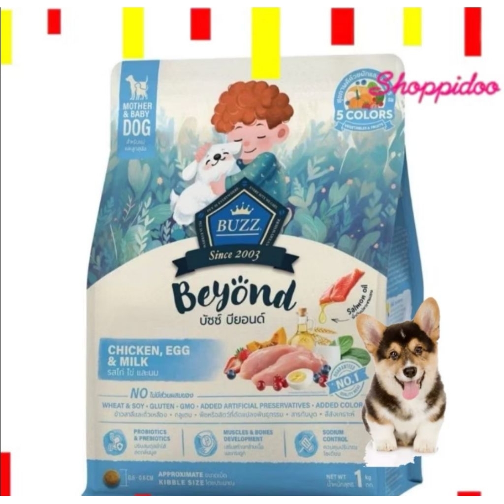 (1kg) Buzz beyond แม่และลูก อาหารลูกสุนัข เกรนฟรี บัซซ์ บียอนด์