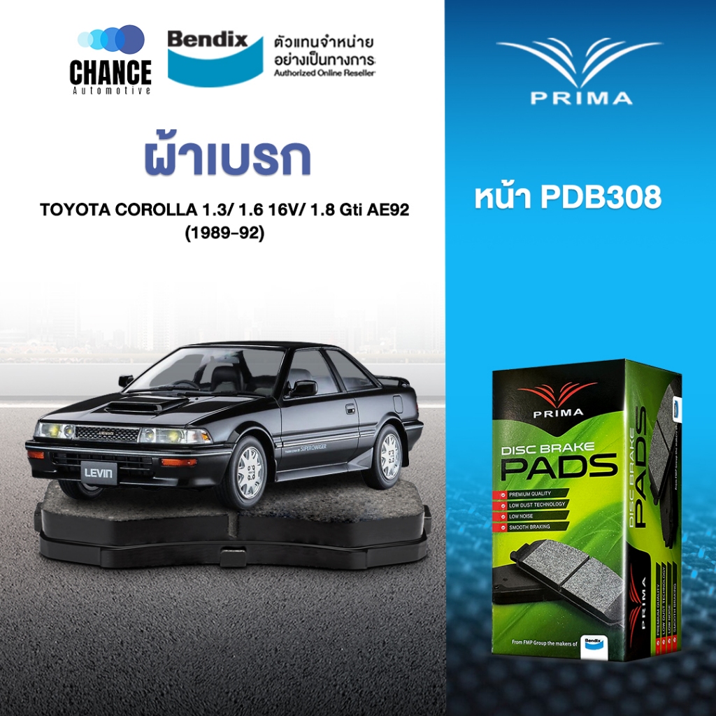 ผ้าเบรค PRIMA  BENDIX ผ้าเบรค (ล้อหน้า) Toyota COROLA 1.3/ 1.6 16V/ 1.8 Gti AE92 (1989-92)