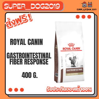 Royal Canin Gastrointestinal Fibre Response 400 g. อาหารสำหรับแมวที่มีภาวะท้องผูก