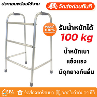 [ส่งด่วน,แท้] Walker วอคเกอร์ วอร์คเกอร์ 4 ขา