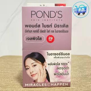 (1 กล่อง)พอนด์ส สูตร ไบรท์ ยูวี และ เอจ มิราเคิล 1 กล่อง มี 6 ซอง ขนาด 5.5-6.5 g Pond's miracle