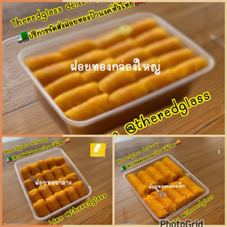 ฝอยทองป้านงค์ ของอร่อยบางปะกง บริการจัดส่งทั่วไทย